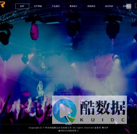 广州市明瑞舞台灯光有限公司，光束灯，面光灯，影视灯