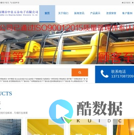 广东专业生产网格式桥架、光纤槽道、铝合金走线架、电缆桥架其及配件 - 深圳市中良五金电子有限公司