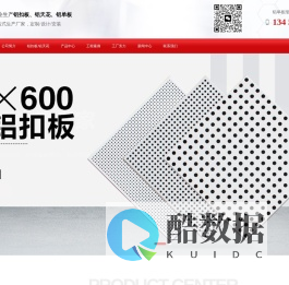 铝扣板厂家-铝天花厂-铝单板加工厂-广东浩邦金属装饰材料有限公司