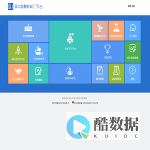 吴中智慧教育云平台