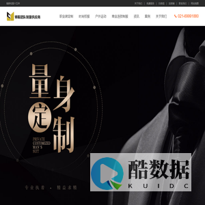 校服定做|校服定制|英伦校服定做|国际校服定制|找上海校服厂-上海锦聪服饰有限公司