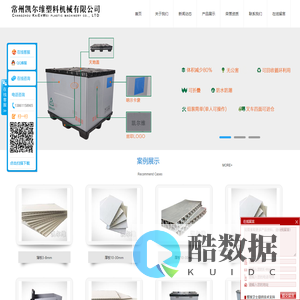 塑料围板箱_围板箱_常州凯尔维塑料机械有限公司