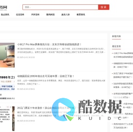 冉拓网 - 实时分享最新热门资讯