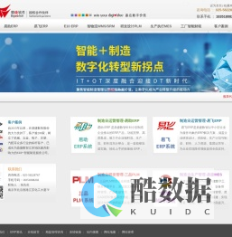 南京鼎捷ERP,泰州鼎捷ERP,扬州鼎捷ERP软件,ERP软件