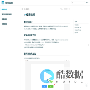 智码狗工具 | 智码狗工具