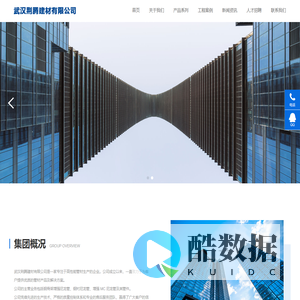 武汉荆腾建材有限公司