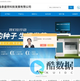 数码听觉统合训练系统-儿童感觉-早期言语评估与训练系统-北京鑫泰盛世科技发展有限公司