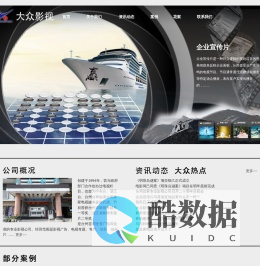 台州大众影视有限公司丨宣传片丨微电影丨广告片丨广告制作