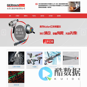 德国Keller红外测温仪-非接触红外测温仪-独家授权代理