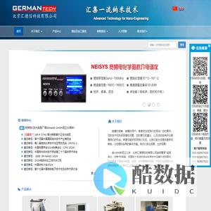 北京汇德信科技有限公司-汇聚一流纳米技术！