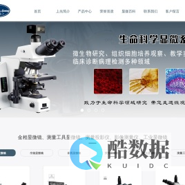 上海光学仪器厂-上海光学仪器一厂