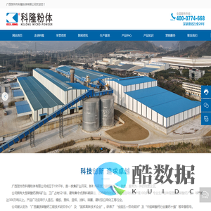 重钙粉生产厂家-提供重钙,碳酸钙产品定制与批发-广西贺州市科隆粉体有限公司