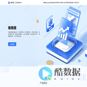 广州瑞茂通互联网小额贷款有限公司
