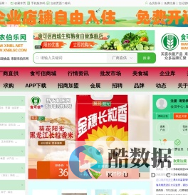 新农伯乐网-农产品资讯平台-农产品购销平台-粮油信息、饲料信息、农产品经纪、购销、商城……