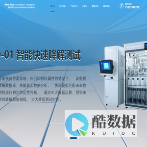 济南浩科仪器有限公司