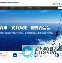 深圳圆妥妥知识产权有限公司