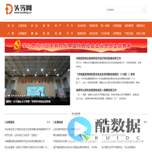 头等网
