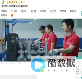 PU制品_护舷_硅胶发泡板-上海炅杰橡塑实业有限公司