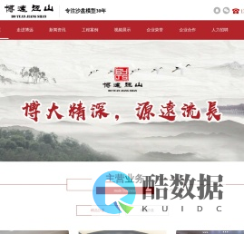 北京博远江山科技发展责任有限公司