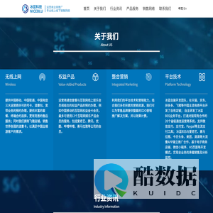 冰蓝科技NICEBLU
