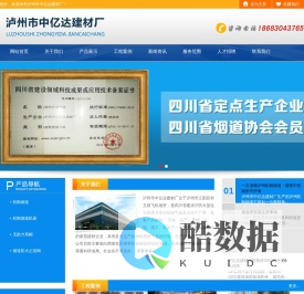 泸州机制烟道_泸州烟气管道_泸州烟道管厂—泸州市中亿达建材厂