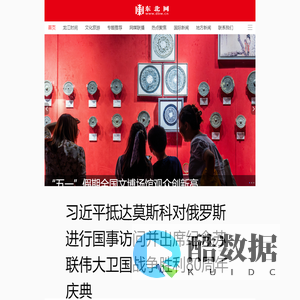 东北网