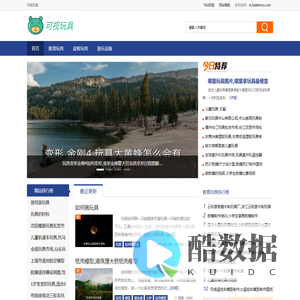 可视玩具