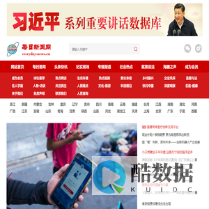 每日新闻网--每日新闻网