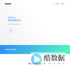 万维科技