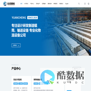 湖州远成智能装备有限公司