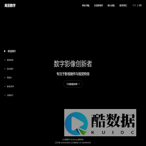 高亚数字