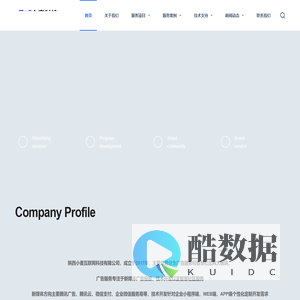 小麦科技 品牌服务 腾讯广告 智慧社区 微信扫码开门 - 陕西小麦互联网科技有限公司