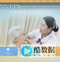 山东中医药大学附属医院·山东省中医院【官方网站】