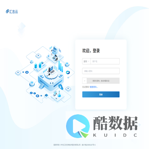 欢迎使用汇吉云-请登录