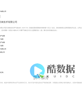 江西汉可泛半导体技术有限公司