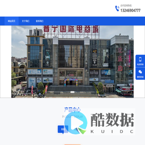 普宁综合网