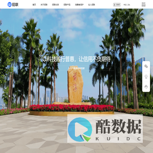 招联金融官网-招行与联通共同组建的持牌金融机构