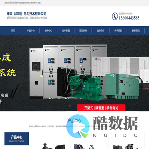 柴油发电机组产品系列大全_销售价格_技术参数-康明斯电力解决方案