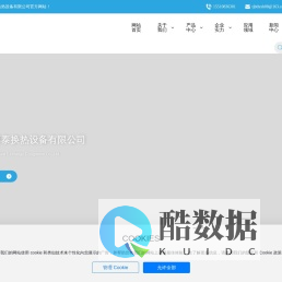 天津博泰换热设备有限公司 -专业生产板式换热器