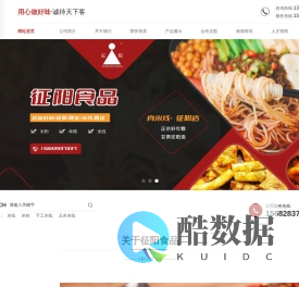 米线_年糕_米粉_甘肃征阳食品有限公司