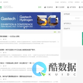 石油圈-专注油气领域 与独立思考者同行