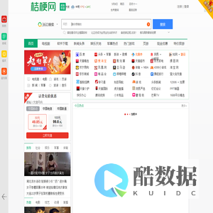 桔梗导航[www.jiegeng.com]_最实用的上网主页_上网就上桔梗网！