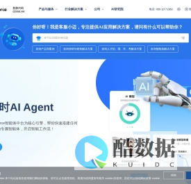 全球领先的AI应用平台 迈富时Marketingforce(珍岛集团)