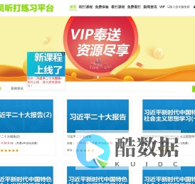 书记员听打练习平台