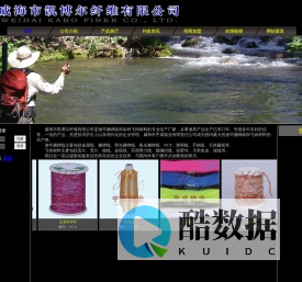 威海市凯博尔纤维有限公司 - 首页