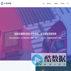 首页-丰周智能,科技创造价值,行业解决方案,区块链技术,app开发,微信开发,小程序开发,app外包公司,高端APP开发公司,上海,企业级APP开发,O2O,物联网,大数据