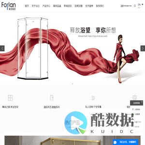 中山法兰卫浴有限公司