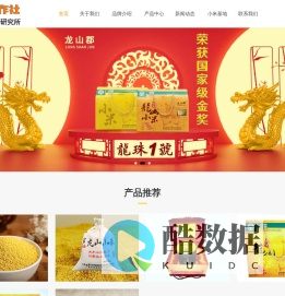 章丘市龙山郡小米研究所-龙山小米_龙山贡米_黄小米_章丘市龙山郡小米研究所