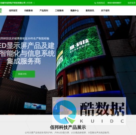 无锡LED显示屏