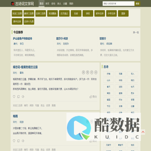 古诗词|古诗大全|诗词名句|古诗词曲|古代典籍 - 古诗词文学网
